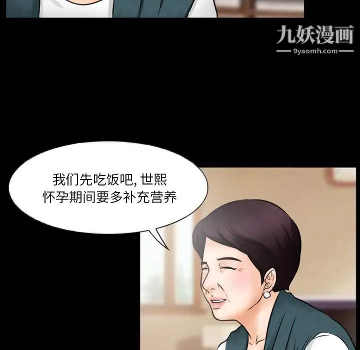 《徘徊的心动》漫画最新章节第35话免费下拉式在线观看章节第【43】张图片