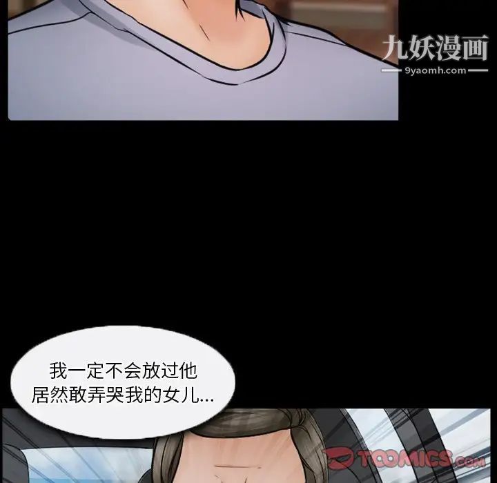 《徘徊的心动》漫画最新章节第35话免费下拉式在线观看章节第【58】张图片