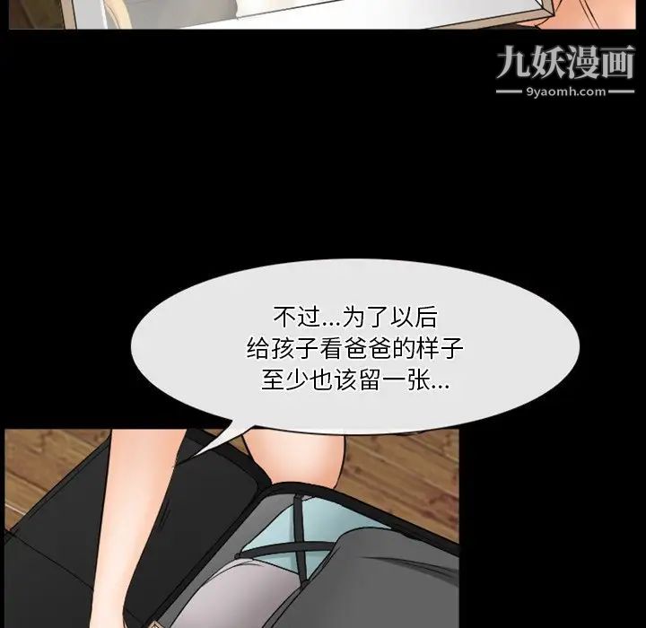 《徘徊的心动》漫画最新章节第35话免费下拉式在线观看章节第【31】张图片