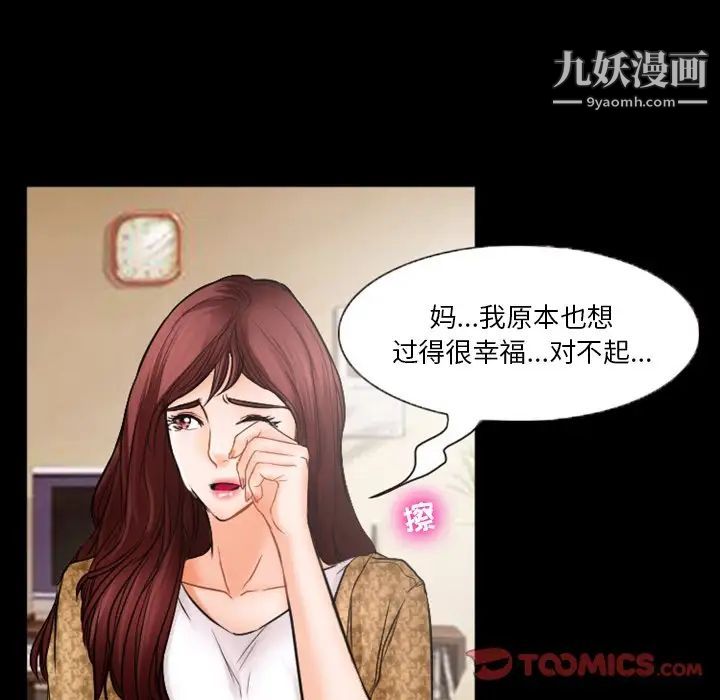 《徘徊的心动》漫画最新章节第35话免费下拉式在线观看章节第【38】张图片