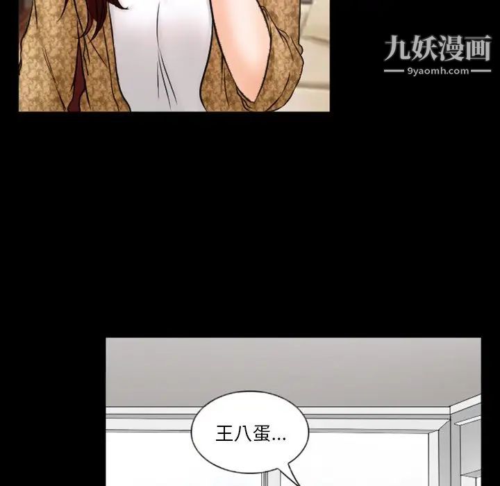 《徘徊的心动》漫画最新章节第35话免费下拉式在线观看章节第【39】张图片