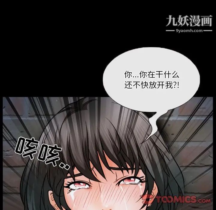 《徘徊的心动》漫画最新章节第35话免费下拉式在线观看章节第【22】张图片