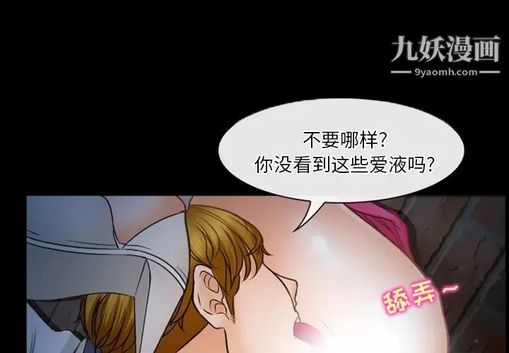 《徘徊的心动》漫画最新章节第35话免费下拉式在线观看章节第【3】张图片