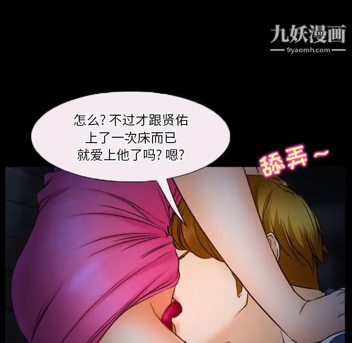 《徘徊的心动》漫画最新章节第35话免费下拉式在线观看章节第【11】张图片