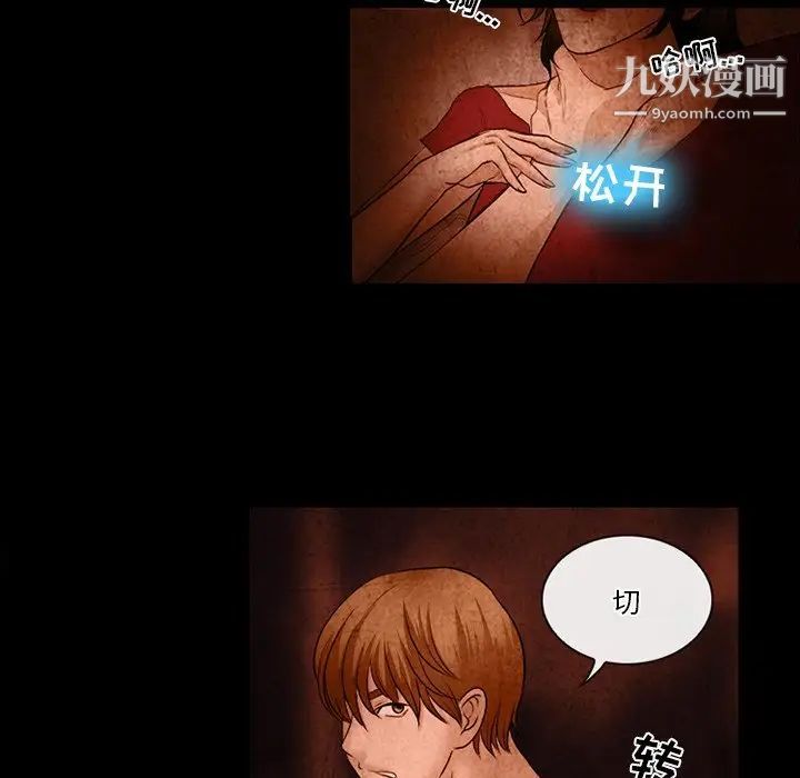 《徘徊的心动》漫画最新章节第36话免费下拉式在线观看章节第【43】张图片