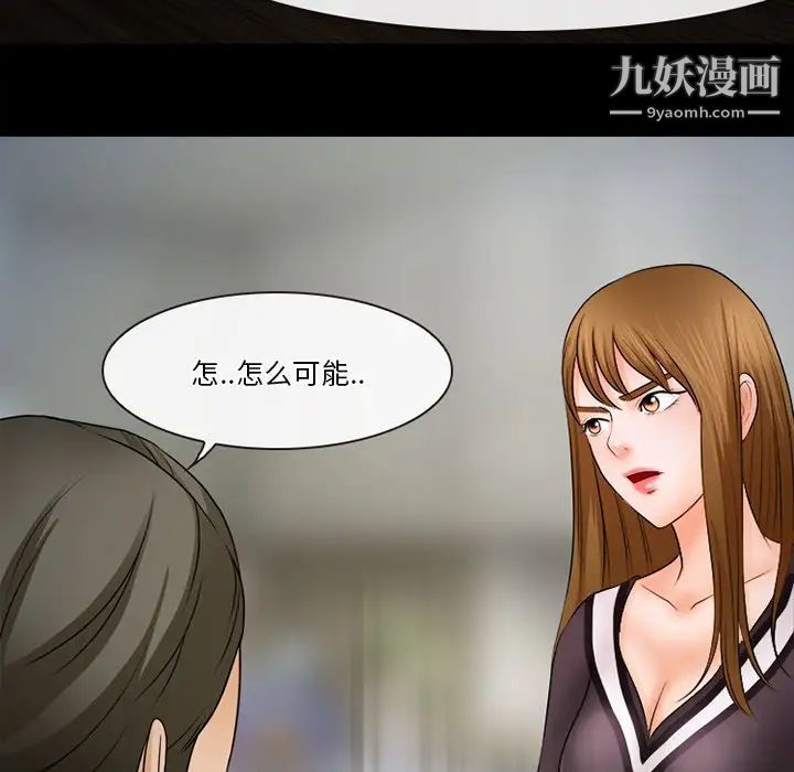 《徘徊的心动》漫画最新章节第36话免费下拉式在线观看章节第【25】张图片