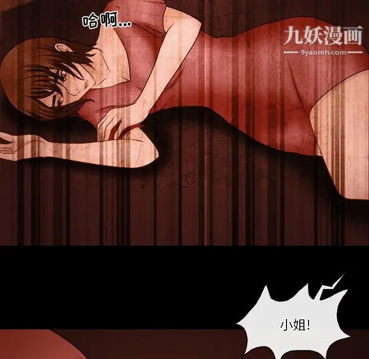 《徘徊的心动》漫画最新章节第36话免费下拉式在线观看章节第【47】张图片