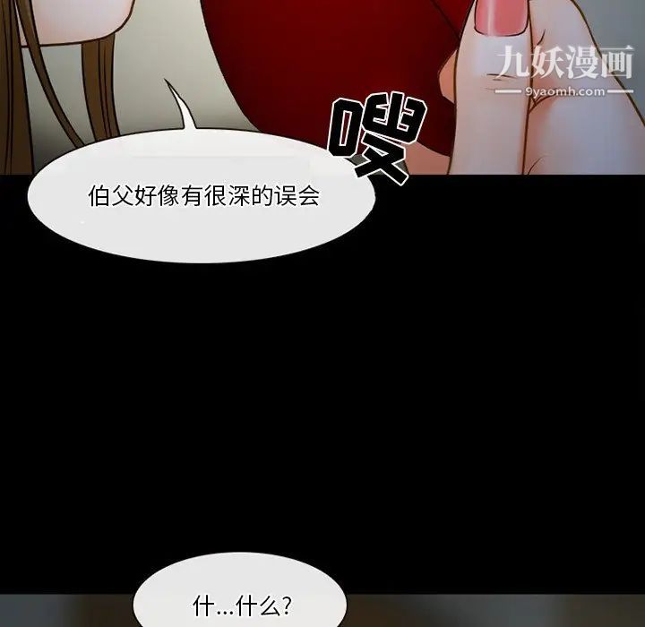 《徘徊的心动》漫画最新章节第36话免费下拉式在线观看章节第【13】张图片