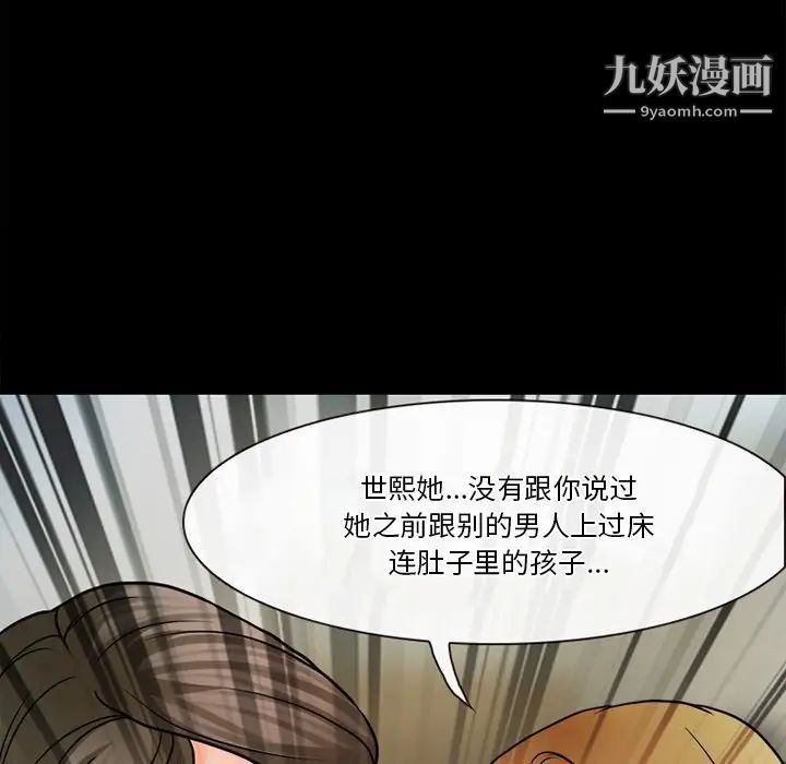 《徘徊的心动》漫画最新章节第36话免费下拉式在线观看章节第【15】张图片