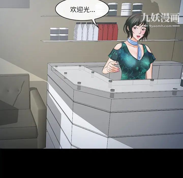 《徘徊的心动》漫画最新章节第36话免费下拉式在线观看章节第【59】张图片