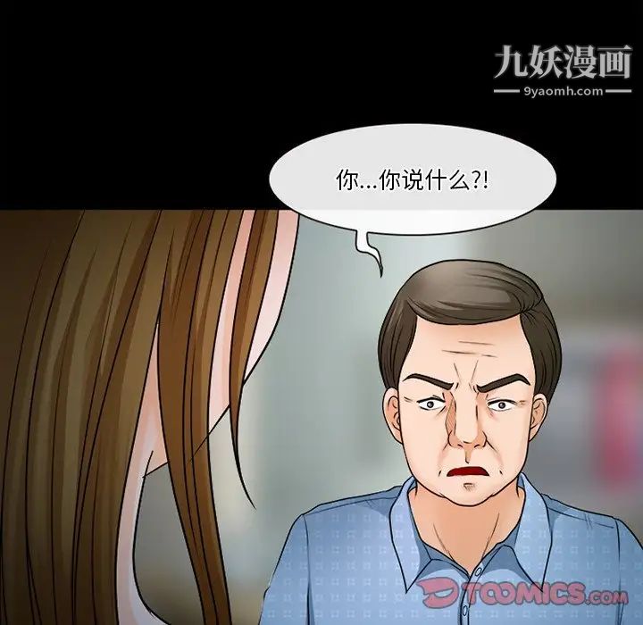 《徘徊的心动》漫画最新章节第36话免费下拉式在线观看章节第【18】张图片