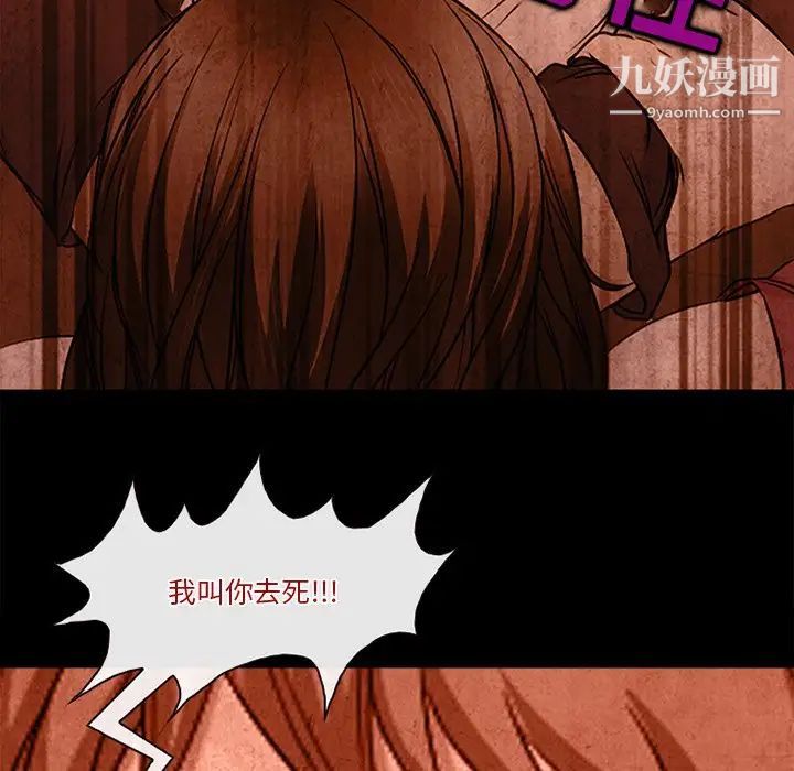 《徘徊的心动》漫画最新章节第36话免费下拉式在线观看章节第【39】张图片