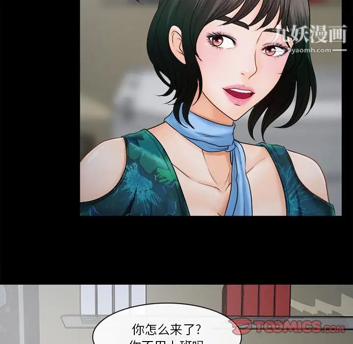 《徘徊的心动》漫画最新章节第36话免费下拉式在线观看章节第【62】张图片