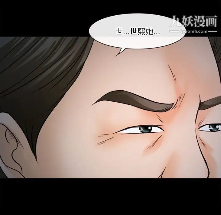 《徘徊的心动》漫画最新章节第36话免费下拉式在线观看章节第【29】张图片