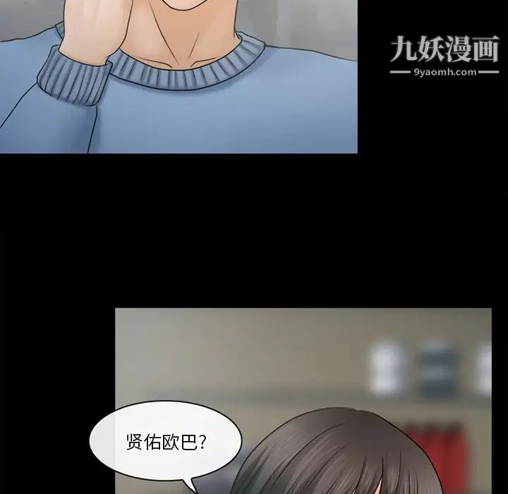 《徘徊的心动》漫画最新章节第36话免费下拉式在线观看章节第【61】张图片