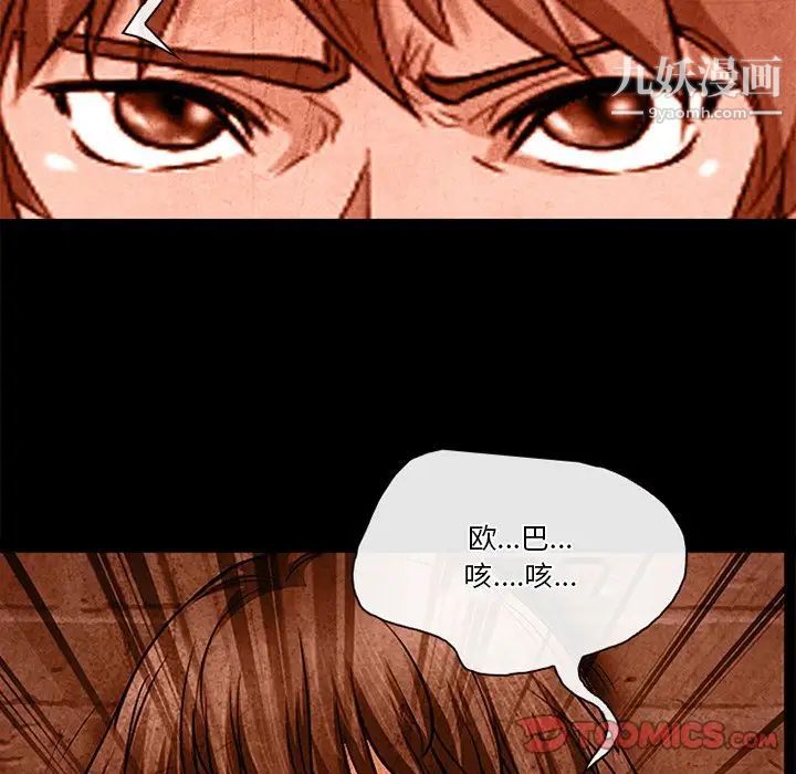 《徘徊的心动》漫画最新章节第36话免费下拉式在线观看章节第【40】张图片