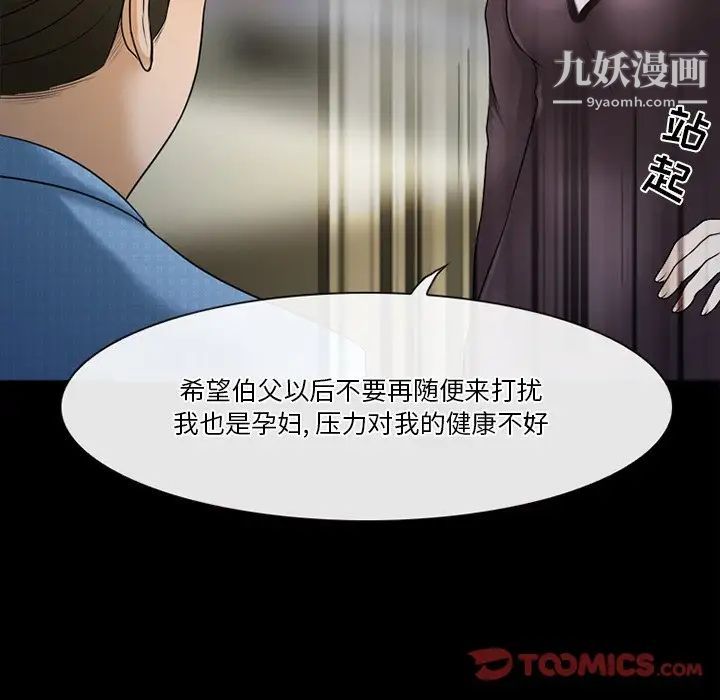 《徘徊的心动》漫画最新章节第36话免费下拉式在线观看章节第【26】张图片