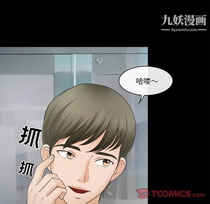 《徘徊的心动》漫画最新章节第36话免费下拉式在线观看章节第【60】张图片