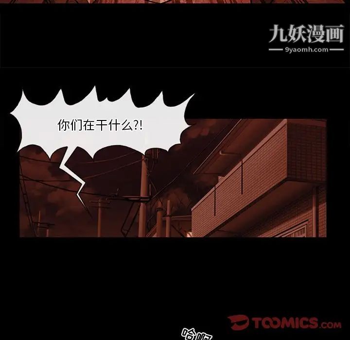 《徘徊的心动》漫画最新章节第36话免费下拉式在线观看章节第【42】张图片