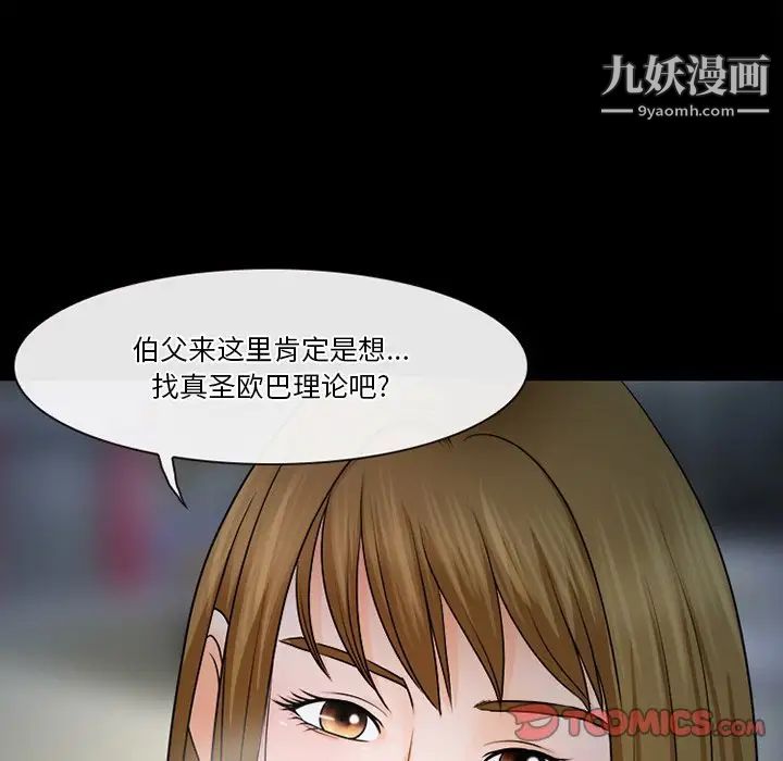 《徘徊的心动》漫画最新章节第36话免费下拉式在线观看章节第【8】张图片