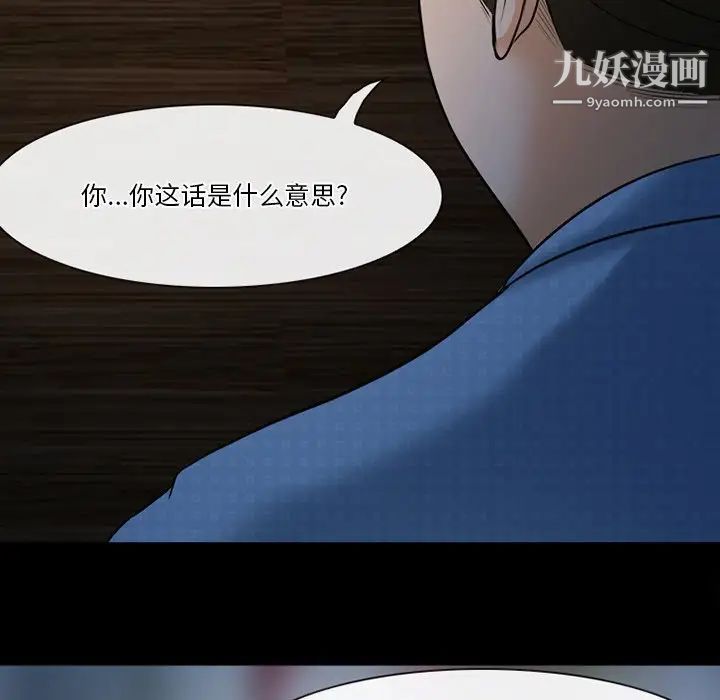 《徘徊的心动》漫画最新章节第36话免费下拉式在线观看章节第【21】张图片