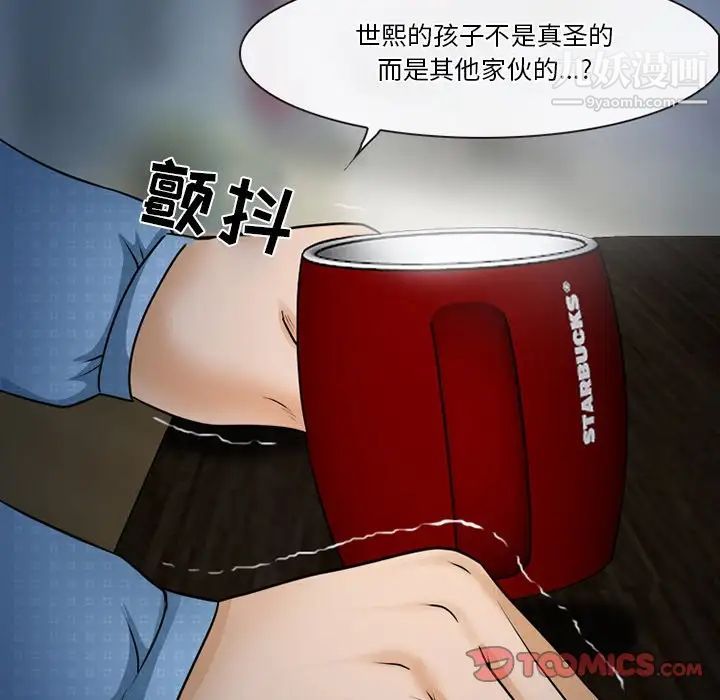 《徘徊的心动》漫画最新章节第36话免费下拉式在线观看章节第【22】张图片