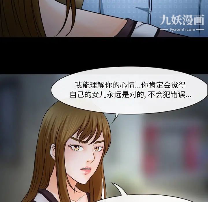 《徘徊的心动》漫画最新章节第36话免费下拉式在线观看章节第【19】张图片