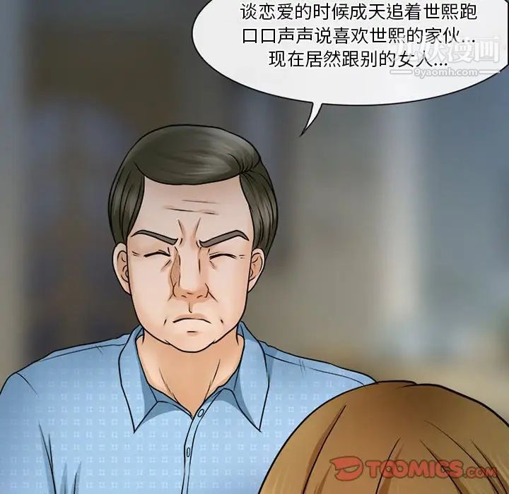 《徘徊的心动》漫画最新章节第36话免费下拉式在线观看章节第【10】张图片