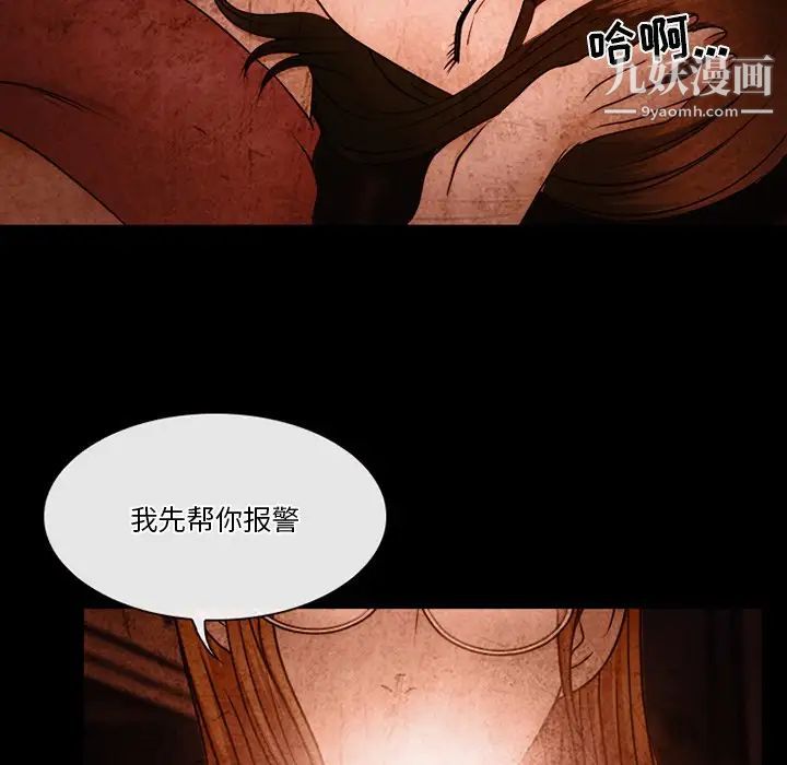 《徘徊的心动》漫画最新章节第36话免费下拉式在线观看章节第【51】张图片