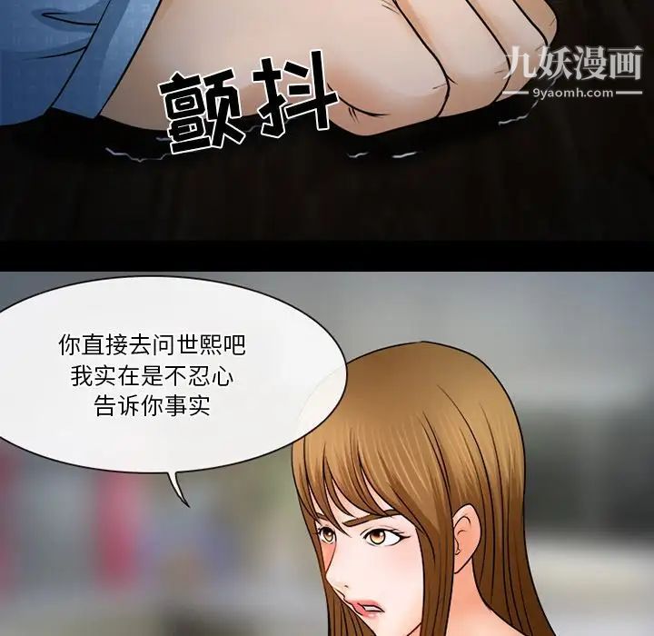 《徘徊的心动》漫画最新章节第36话免费下拉式在线观看章节第【23】张图片