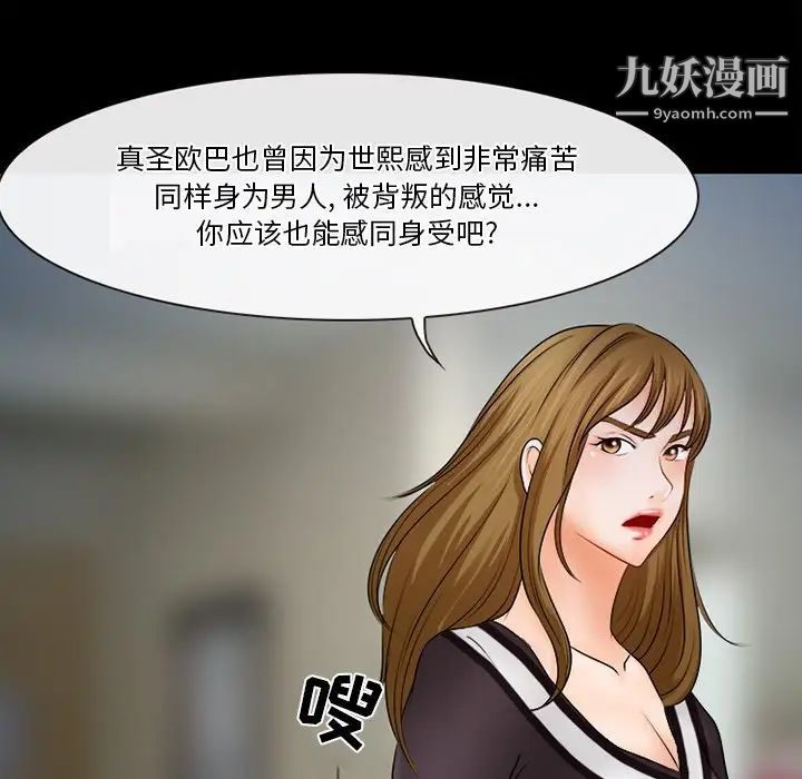 《徘徊的心动》漫画最新章节第36话免费下拉式在线观看章节第【27】张图片