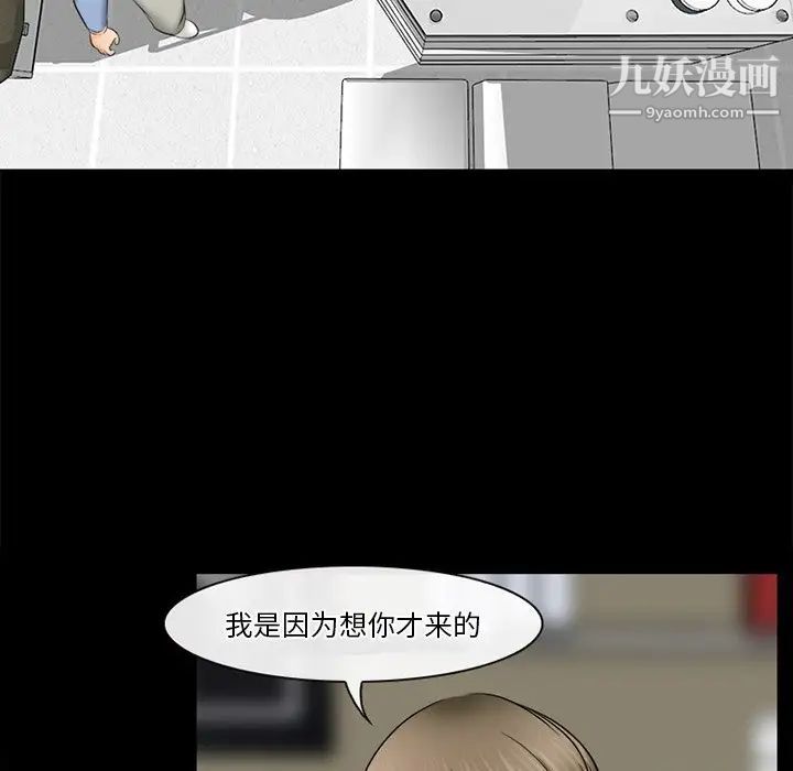 《徘徊的心动》漫画最新章节第36话免费下拉式在线观看章节第【65】张图片