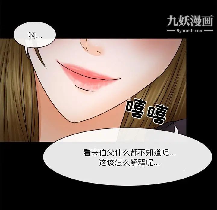 《徘徊的心动》漫画最新章节第36话免费下拉式在线观看章节第【7】张图片