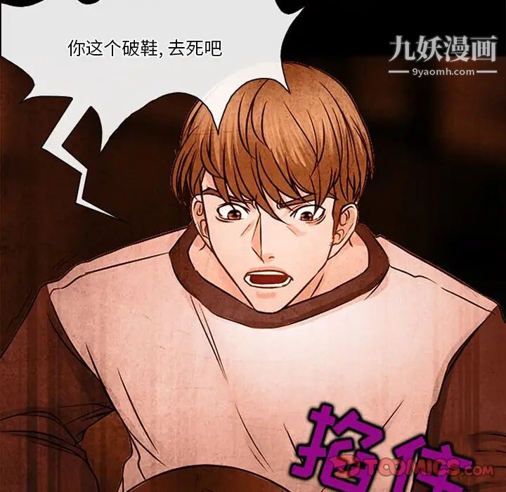 《徘徊的心动》漫画最新章节第36话免费下拉式在线观看章节第【38】张图片