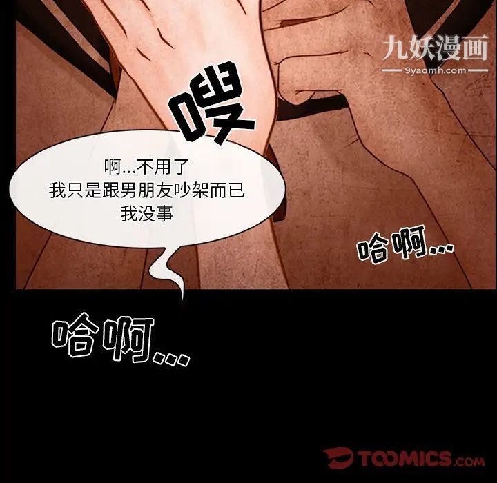 《徘徊的心动》漫画最新章节第36话免费下拉式在线观看章节第【54】张图片