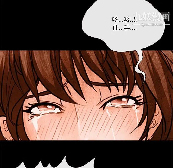 《徘徊的心动》漫画最新章节第36话免费下拉式在线观看章节第【37】张图片