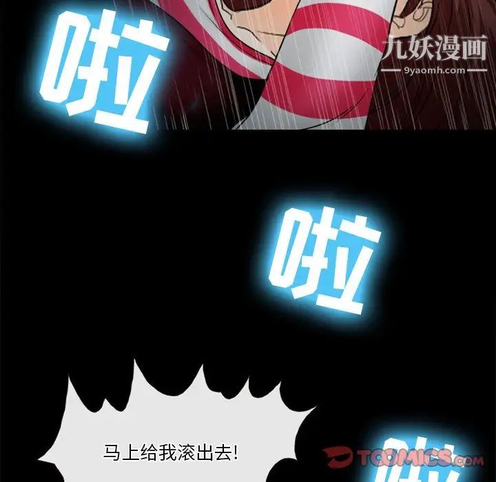 《徘徊的心动》漫画最新章节第37话免费下拉式在线观看章节第【26】张图片