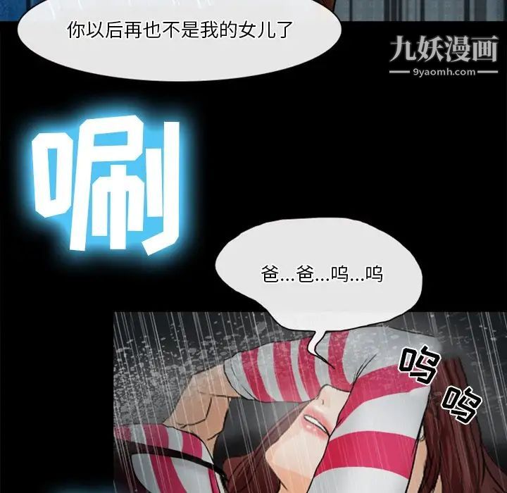 《徘徊的心动》漫画最新章节第37话免费下拉式在线观看章节第【25】张图片