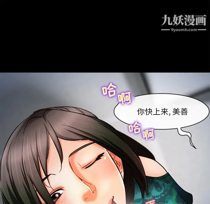 《徘徊的心动》漫画最新章节第37话免费下拉式在线观看章节第【61】张图片