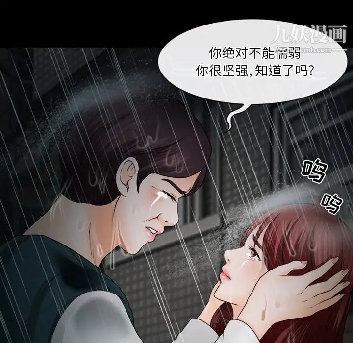 《徘徊的心动》漫画最新章节第37话免费下拉式在线观看章节第【39】张图片