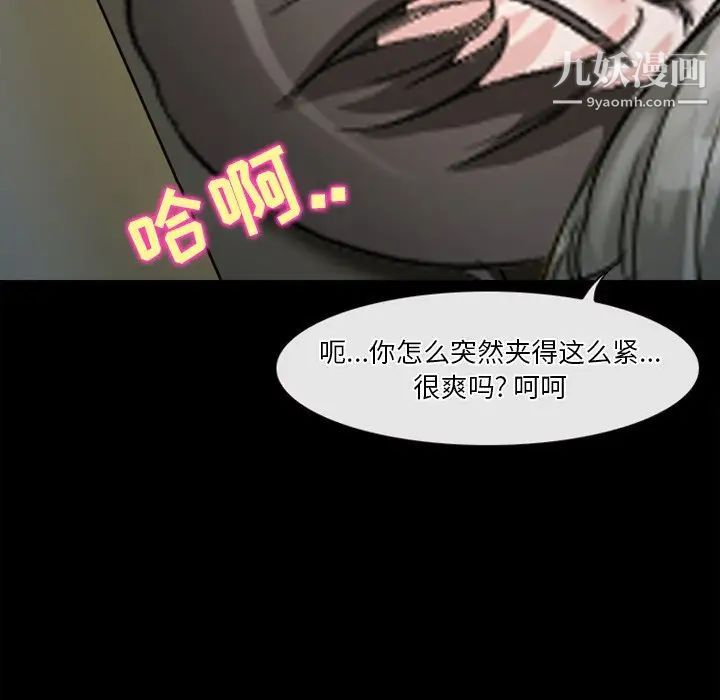 《徘徊的心动》漫画最新章节第37话免费下拉式在线观看章节第【71】张图片