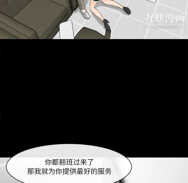 《徘徊的心动》漫画最新章节第37话免费下拉式在线观看章节第【47】张图片