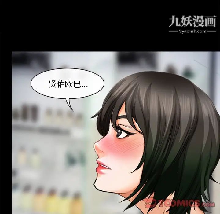 《徘徊的心动》漫画最新章节第37话免费下拉式在线观看章节第【54】张图片