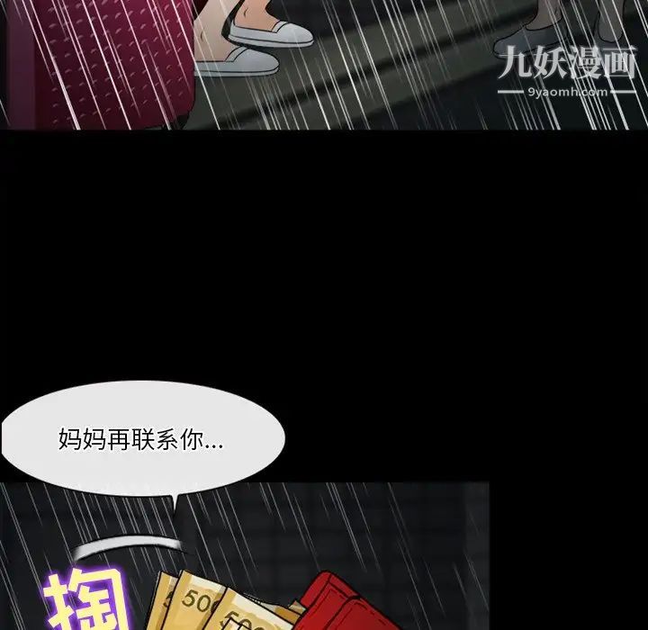 《徘徊的心动》漫画最新章节第37话免费下拉式在线观看章节第【31】张图片