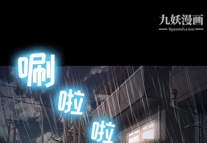 《徘徊的心动》漫画最新章节第37话免费下拉式在线观看章节第【1】张图片