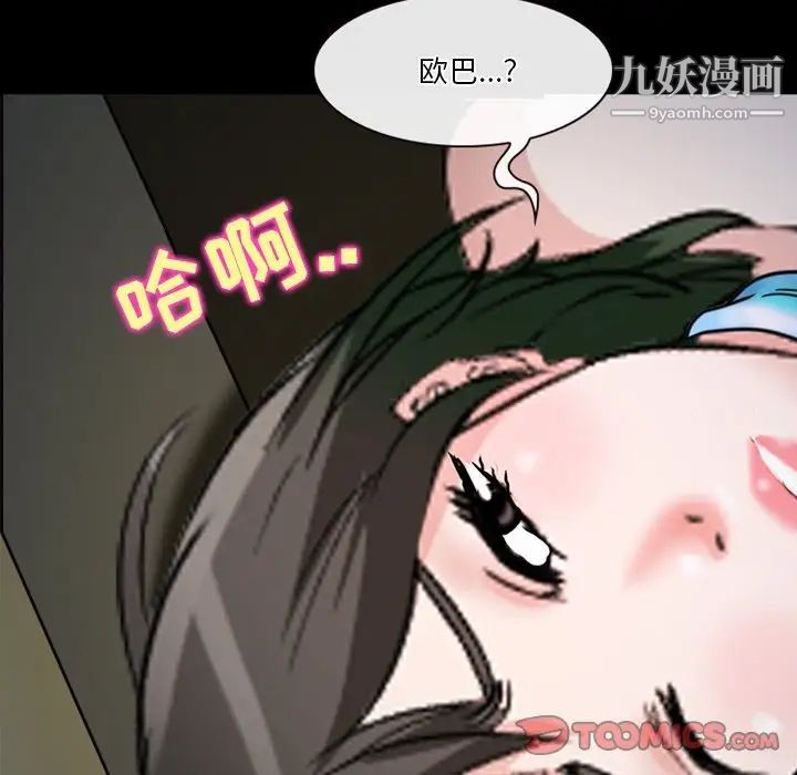 《徘徊的心动》漫画最新章节第37话免费下拉式在线观看章节第【70】张图片