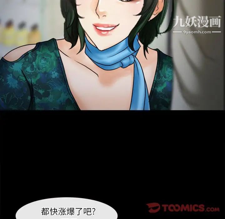 《徘徊的心动》漫画最新章节第37话免费下拉式在线观看章节第【58】张图片