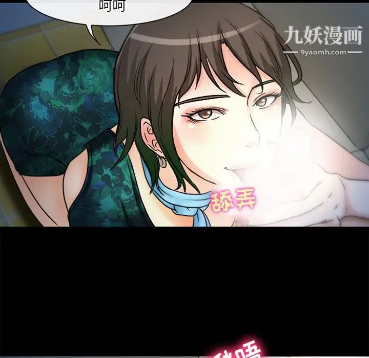 《徘徊的心动》漫画最新章节第37话免费下拉式在线观看章节第【59】张图片