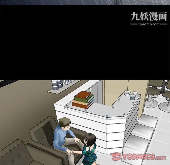 《徘徊的心动》漫画最新章节第37话免费下拉式在线观看章节第【46】张图片