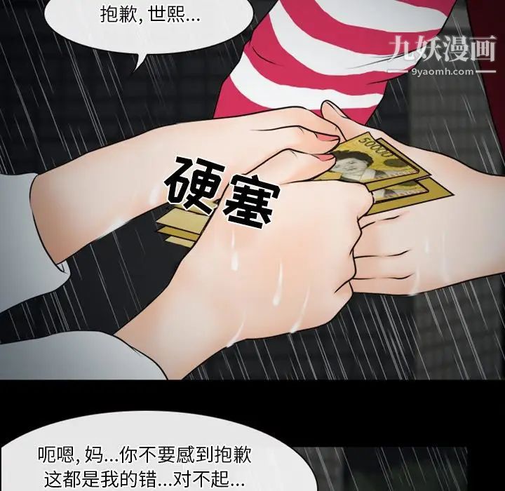 《徘徊的心动》漫画最新章节第37话免费下拉式在线观看章节第【33】张图片